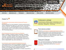Tablet Screenshot of ador.ru
